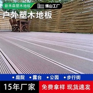 Wood Plastic Terrace Floor Courtyard Waterproof Wood Grain Anticorrosion Outdoor Indoor 3D Plastic W