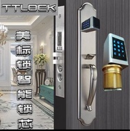 美標鎖智能鎖芯
