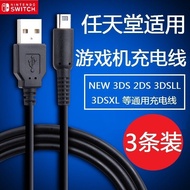Nintendo Charging Cable 3DS 3DSLL NDSI NEW3DS NEW3DSLL NDSI 3DSXL Charger
