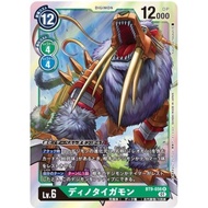 Dinotigermon (BT9-056) - (BT-09: Booster X Record) - Digimon Card Games