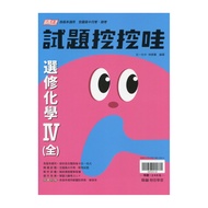 High School Monthly Exam Questions Digging Wow Elective Chemistry Iv (Full) Stepping Stone Shopping 