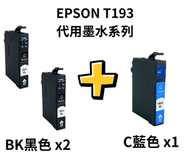 Sail - Epson 代用墨盒 Ink T193 BK黑 X2 藍C X1