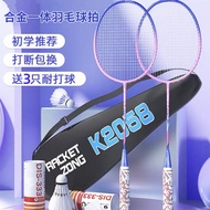 Adult badminton racket durable, high elasticity, high aesthetic value, ultra light student badminton racket double racket setbikez4