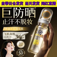 377美白防晒霜女面部小光圈防晒小瓶便携高377 Whitening Sunscreen Women's Facial Small Aperture Protection