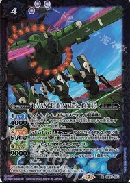 中古新淨 Battle Spirits #CB23-015 R EVANGELION Mark.4444C