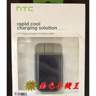 =南屯手機王= HTC原廠  QC3.0 快速旅充組+Micro USB線 TC P5000-US 宅配免運費