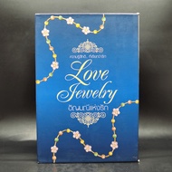 Box Set 5 Gems Of Love ️1074963