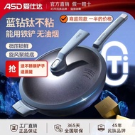 No Fume Pan Blue Diamond/Household/Titanium Wok Magic Stone Non-Stick Pan Hesta Wok 34CL30F5Q32 CZ0B