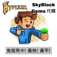 Minecraft Hypixel SkyBlock Gems 代購 👍 免信用卡