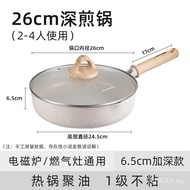 Jiuyang（Joyoung）Pan Frying Pan Non-Stick Pan Household Steak Frying Pan Medical Stone Color Non-Stick Induction Cooker Gas Stove Dedicated