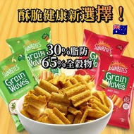 現貨 🇦🇺 澳洲 Sunbites 多穀波浪脆片 170g 😋👍🏼