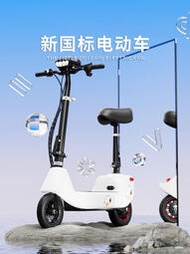 雅迪愛瑪臺鈴新日電動滑板車迷你電動車成人上班代步小型踏板