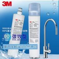 3M 3US-MAX-S01H 強效型廚下生飲淨水系統-搭配替換濾芯