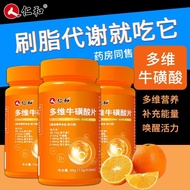[Renhe] Multivitamin B Family Chewable Tablets Vitamin C Vitamin B Complex b1b2 Vitamin B Family Che