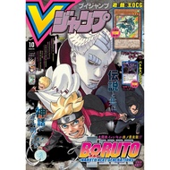 V-Jump Monthly Magazine October 2020