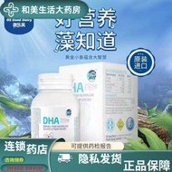 澳乐乳DHA 澳州原装进口藻油DHA孕妇dha 孕期哺乳期 60粒 新生婴儿藻油DHA 【高效补钙】婴幼儿童DHA藻油胶囊1盒*90粒