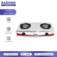 KASHIWA เตาแก๊สหน้าสแตนเลสคู่ เตาแก๊ส เตาแก๊สหัวคู่ (หัวเทอร์โบ+หัวเทอร์โบ) รุ่น K-2004