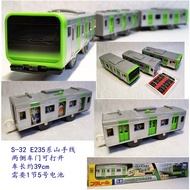 Tomy Plarail S-32 E235 Yamanote Line Battery Motorised Train (Door Open) 155591