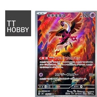 Fezandipiti AR 108/101 [SV6] Transformation Mask Japanese Pokemon TCG Card Game KEIICHIRO ITO