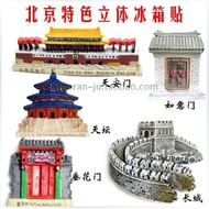 China Beijing Featured Tourist Souvenirs Gifts Tiananmen Tiantan Great Wall Hutong Three-Dimensional