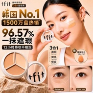【现货】TF IT Cover Up Pro Concealer Waterproof Long Lasting Dark Circle High Coverage Concealer 修容提亮遮瑕三