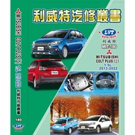 [Additional Free 1 Book] Mitsubishi Car CMC COLT PLUS Repair Manual Reference Book Levitt Technology