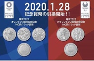 2020東京奧運紀念幣第三次發行 一組五枚450元