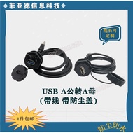 Male and Female Plug Extension Cord Industrial Plug Connector USB Waterproof Connector Panel Aviatio