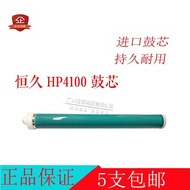 Everlasting 4100 Drum Core Suitable for 4100D 4100N 4100 4100MFP 8061 Selenium Drum