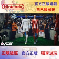 EA SPORTS FC 26 Nintendo Switch 1 Switch 2 NS1 NS2 數位版 任天堂遊戲 虛擬遊戲卡 Game Digital Edition 官方正版