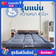 แถมหมอน(รุ่นแน่น)Topper ท็อปเปอร์บ้านมิลิน Topperโรงแรม( รุ่นแน่น3.556 ฟุต สีขาว สีเทา )