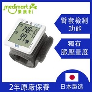 Nissei WSK-1011 手腕式血壓計