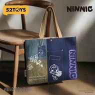 52toys | กระเป๋าผ้าทอสำหรับปะ