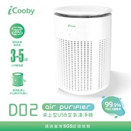 iCooby  D02 桌上型USB空氣清淨機