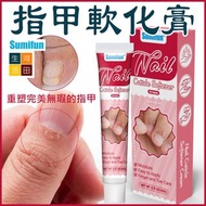 Sumifun指甲軟化膏│手腳龜裂修補膏│指甲滋潤保養膏│修復護理膏 Sumifun Nail Softening Cream│Hand and Foot Crack Repair Cream│Nai