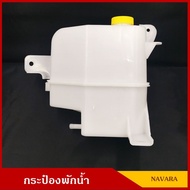 S.PRY Water Tank NISSAN NAVARA J67 Each