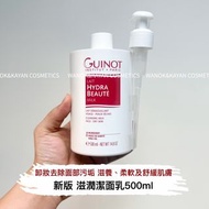💖5500+好評包順豐‼️ Guinot Hydra Beaute Cleansing Milk 滋潤潔面乳 500ml  777888