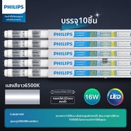 Philips | หลอดไฟ LED T8 ประหยัดพลังงาน ความสว่างสูง 1.2 เมตร