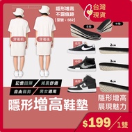 Cutable Height Increase Insole Memory Foam Insole/Invisible Insole/Inner Insole/Memory Insole/Insole