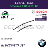 ใบปัดน้ำฝน Bosch Aerotwin A524S (ชุด 2 ชิ้น 26"/18") | OE: 61 61 2 163 750 | สำหรับ BMW 5 Series F10