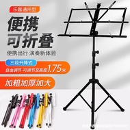 H-Y/ Music Stand Adjustable Music Stand Guzheng Music of Violin Music Stand Guitar Violin Home Erhu Portable Music Rack