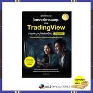 Books TradingView Investment And Analysis Guide Easy And Complete In One Book 2nd Edition 77313 Tech