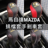 Mazda Gear Headgear MAZDA5 CX5 CX3 3 5 Protective Cover Lever Handbrake Mazda 3 Accessories