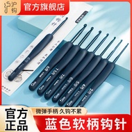 Brand Blue Soft Handle Full Set Wool diy Crochet Beginner Beginner Crochet Tool Set
