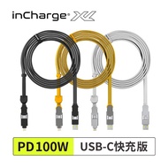 【 瑞士 inCharge XL 終極版 雙快充 300cm 】 六合一PD軍規級充電傳輸線 快充/傳檔/OTG - USB-C 快充100W