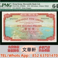 1973年有利銀行100元 舊港紙港幣，錢幣紙幣，揸叉，大聖書，鏡架，踩飛輪，拱橋，鬍鬚佬，藍皇，老爺車紙幣，大啡妹，匯豐伍佰圓光頭佬，匯豐伍佰圓，匯豐老鼠斑 伍女圖 紅杉魚 長棍金龍大鳳 老鼠斑 青