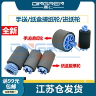 Suitable for HP HP 750dw 755dn 765dn 780dn 785f 77650 77660 75050 dn dw A3 Page Wide Machine Hand De