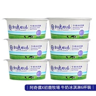 阿奇儂X初鹿牧場 牛奶冰淇淋6杯裝