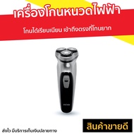 🔥ขายดี🔥 เครื่องโกนหนวดไฟฟ้า Enchen โกนได้เรียบเนียน เข้าถึงตรงที่โกนยาก Black Stone 3D IPX7 - เครื่อ