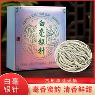 正宗云南白毫银针白茶茶叶新茶特级福鼎白茶花香散装礼盒高山茶Authentic Yunnan White Hair Silver Needle White Tea New Tea Features  chengcheng888.sg20240418